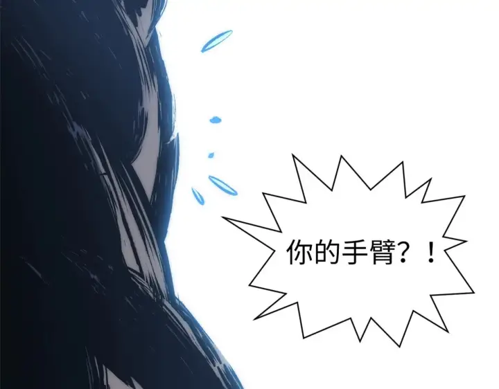 漫画《顶级气运，悄悄修炼千年》238第184张图