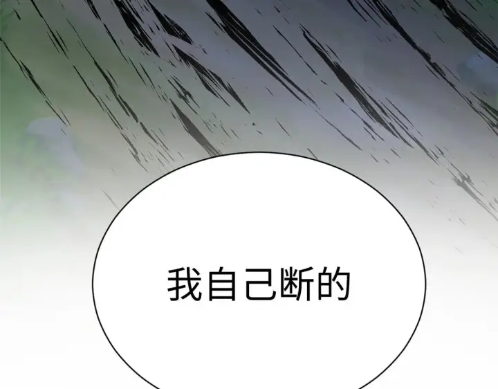 漫画《顶级气运，悄悄修炼千年》238第190张图