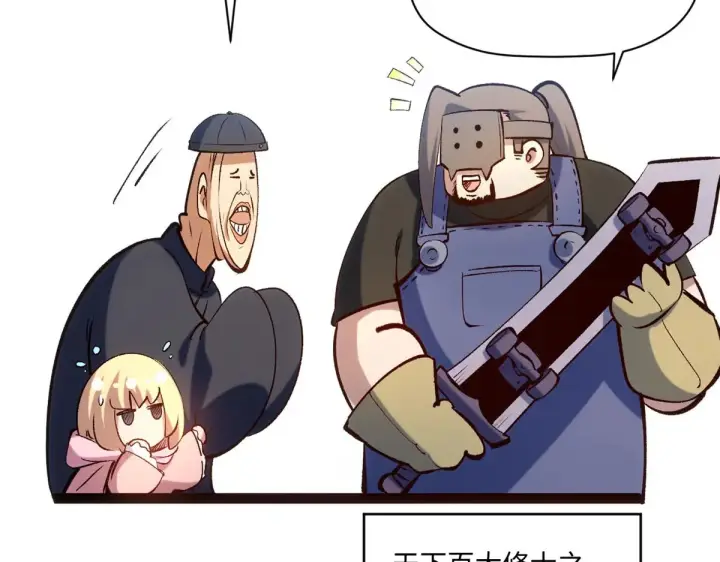 漫画《顶级气运，悄悄修炼千年》238第194张图