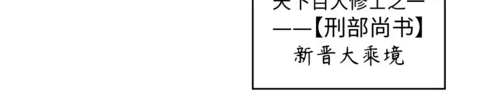 漫画《顶级气运，悄悄修炼千年》238第195张图