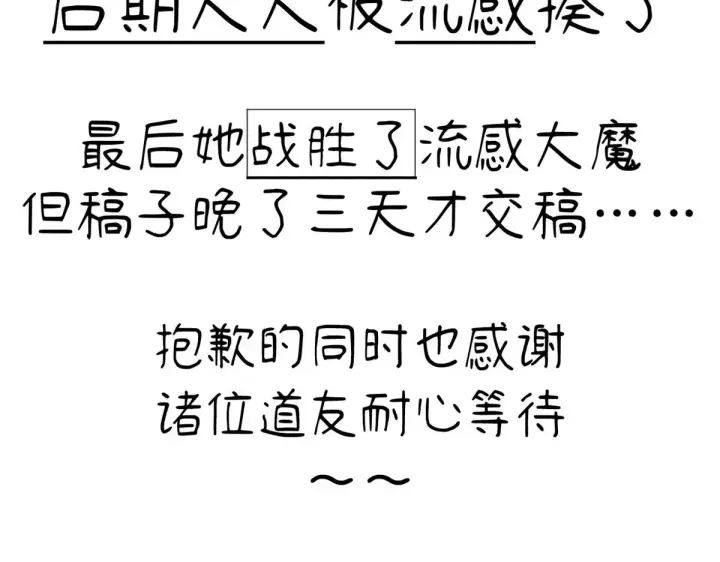 漫画《顶级气运，悄悄修炼千年》238第2张图