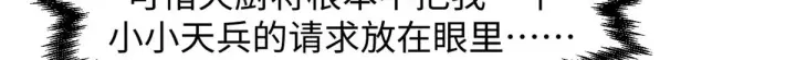 漫画《顶级气运，悄悄修炼千年》238第30张图