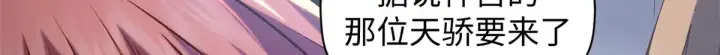 漫画《顶级气运，悄悄修炼千年》238第33张图
