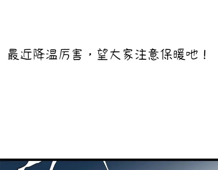 漫画《顶级气运，悄悄修炼千年》238第4张图