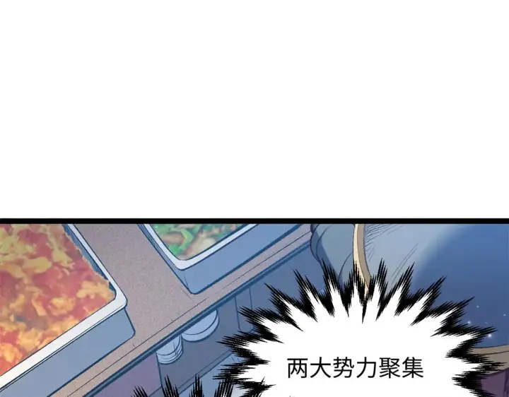 漫画《顶级气运，悄悄修炼千年》238第40张图