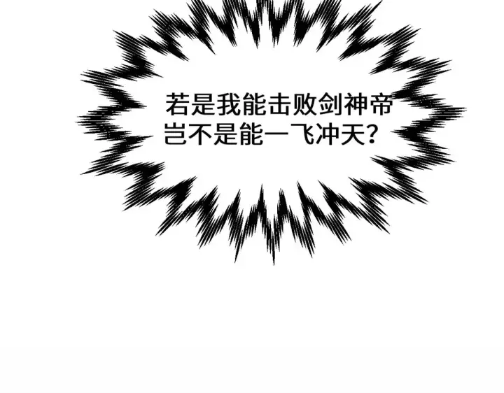 漫画《顶级气运，悄悄修炼千年》238第46张图