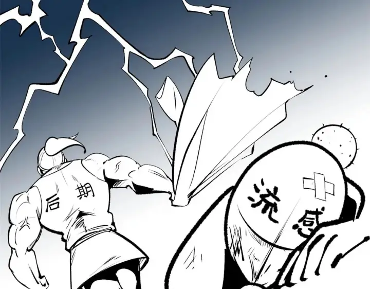 漫画《顶级气运，悄悄修炼千年》238第5张图