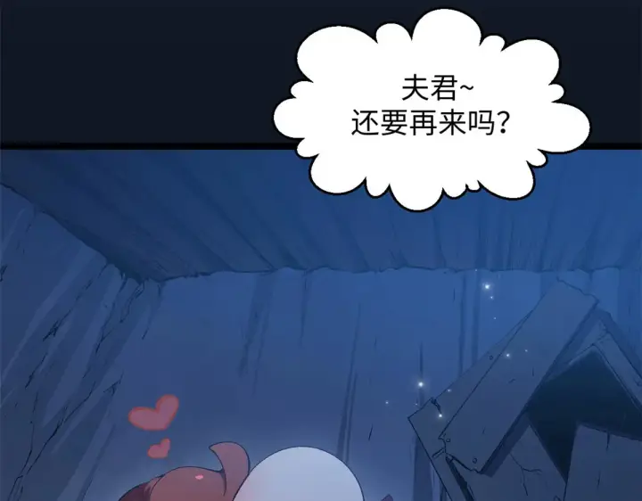 漫画《顶级气运，悄悄修炼千年》238第52张图