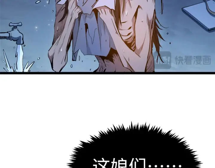 漫画《顶级气运，悄悄修炼千年》238第55张图