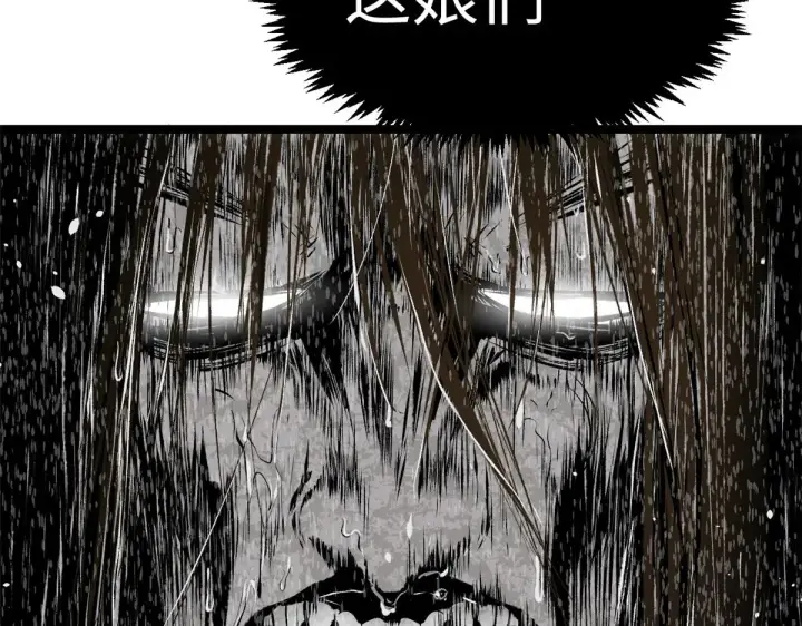 漫画《顶级气运，悄悄修炼千年》238第56张图