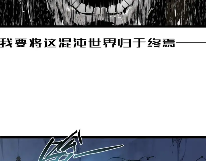 漫画《顶级气运，悄悄修炼千年》238第58张图