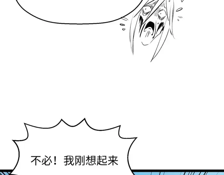 漫画《顶级气运，悄悄修炼千年》238第71张图