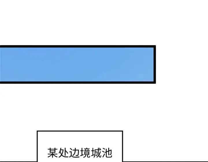漫画《顶级气运，悄悄修炼千年》238第77张图