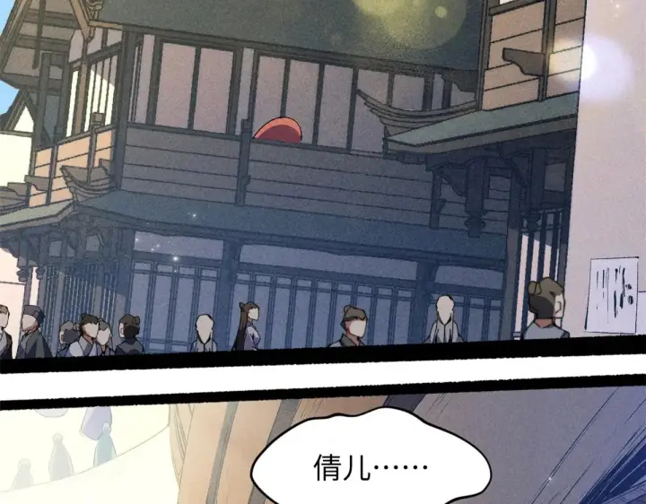 漫画《顶级气运，悄悄修炼千年》238第82张图