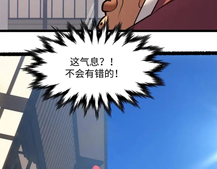 漫画《顶级气运，悄悄修炼千年》238第88张图