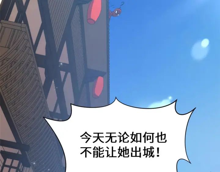 漫画《顶级气运，悄悄修炼千年》238第89张图