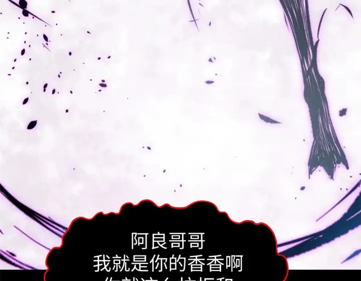 漫画《顶级气运，悄悄修炼千年》239 壮士断腕第101张图