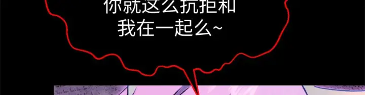 漫画《顶级气运，悄悄修炼千年》239 壮士断腕第102张图