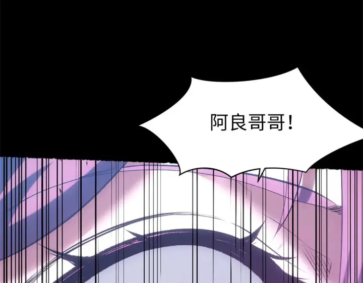 漫画《顶级气运，悄悄修炼千年》239 壮士断腕第115张图