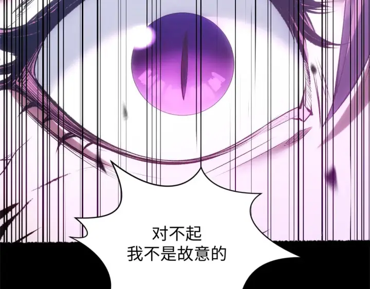 漫画《顶级气运，悄悄修炼千年》239 壮士断腕第116张图