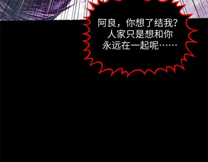 漫画《顶级气运，悄悄修炼千年》239 壮士断腕第121张图