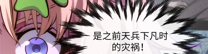 漫画《顶级气运，悄悄修炼千年》239 壮士断腕第123张图