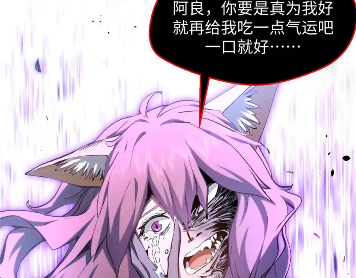 漫画《顶级气运，悄悄修炼千年》239 壮士断腕第128张图
