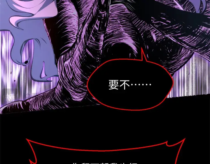 漫画《顶级气运，悄悄修炼千年》239 壮士断腕第130张图