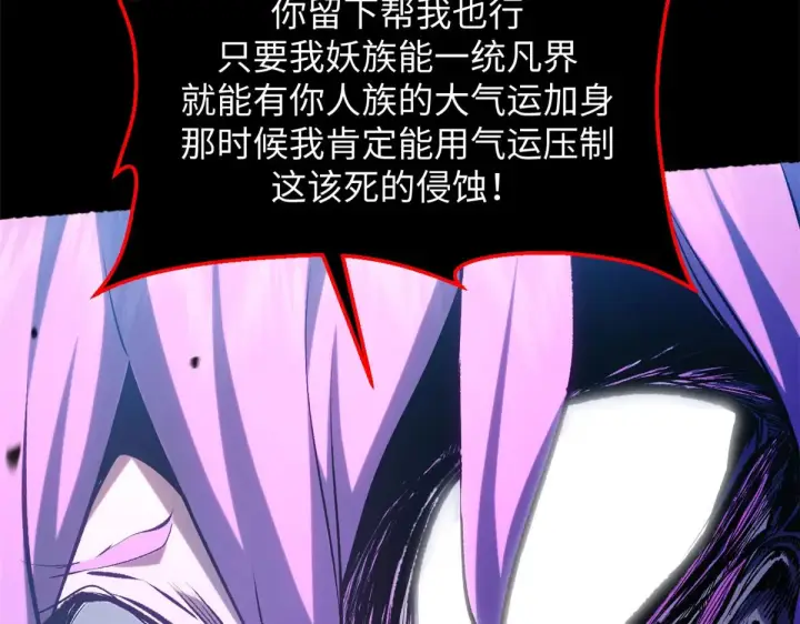 漫画《顶级气运，悄悄修炼千年》239 壮士断腕第131张图