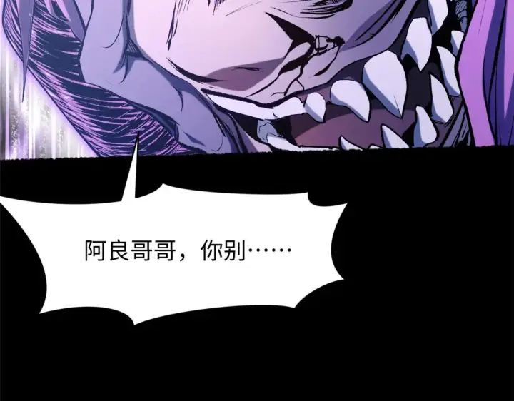 漫画《顶级气运，悄悄修炼千年》239 壮士断腕第133张图