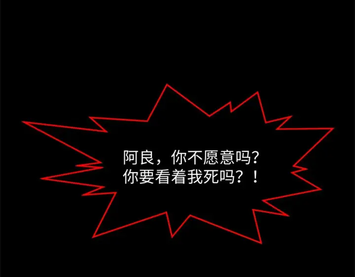 漫画《顶级气运，悄悄修炼千年》239 壮士断腕第134张图