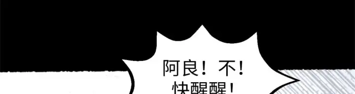 漫画《顶级气运，悄悄修炼千年》239 壮士断腕第135张图