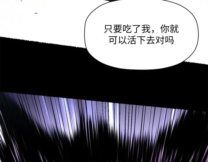 漫画《顶级气运，悄悄修炼千年》239 壮士断腕第139张图