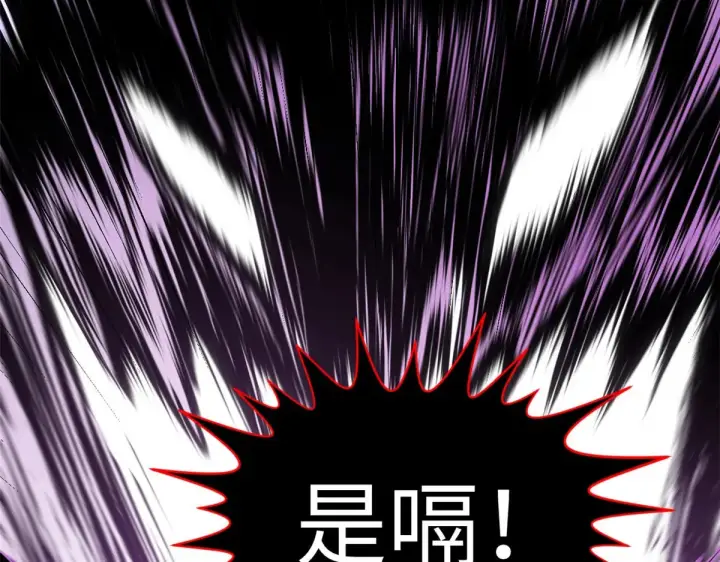 漫画《顶级气运，悄悄修炼千年》239 壮士断腕第140张图