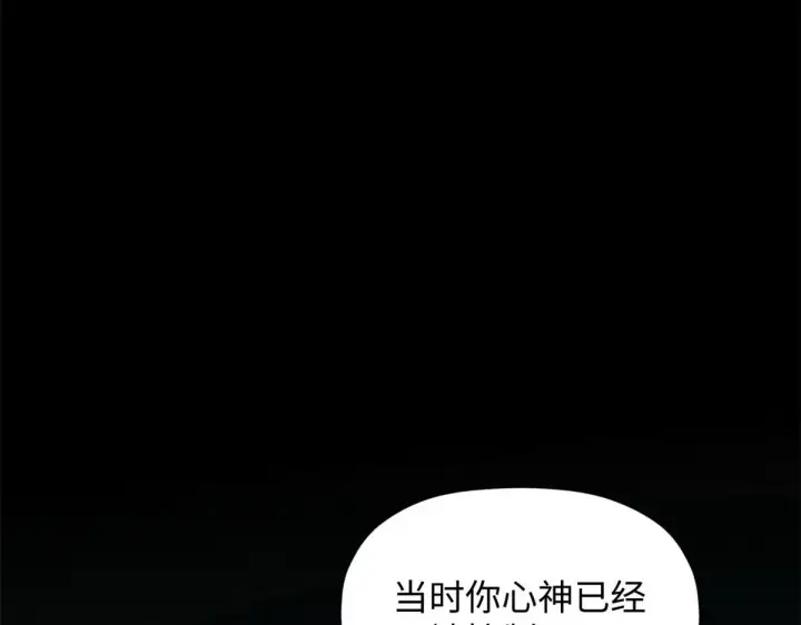 漫画《顶级气运，悄悄修炼千年》239 壮士断腕第146张图