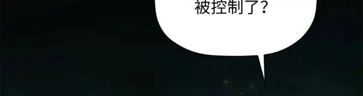 漫画《顶级气运，悄悄修炼千年》239 壮士断腕第147张图
