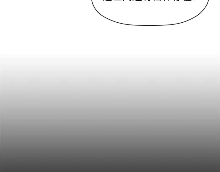 漫画《顶级气运，悄悄修炼千年》239 壮士断腕第154张图