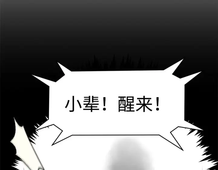 漫画《顶级气运，悄悄修炼千年》239 壮士断腕第155张图