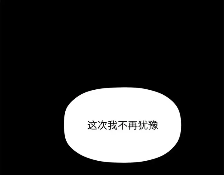 漫画《顶级气运，悄悄修炼千年》239 壮士断腕第158张图