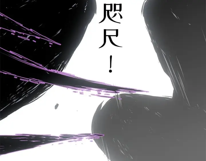漫画《顶级气运，悄悄修炼千年》239 壮士断腕第161张图