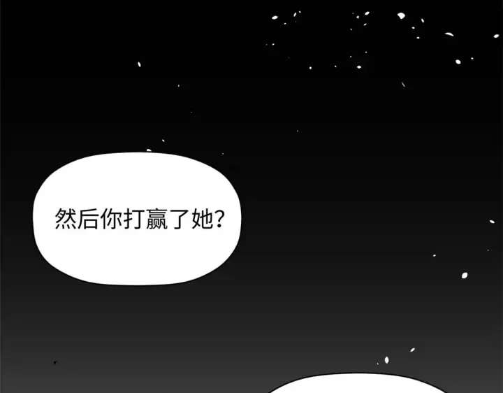 漫画《顶级气运，悄悄修炼千年》239 壮士断腕第173张图