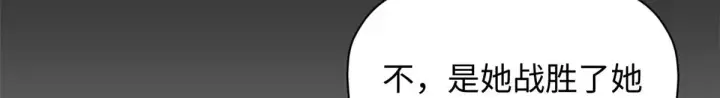 漫画《顶级气运，悄悄修炼千年》239 壮士断腕第174张图