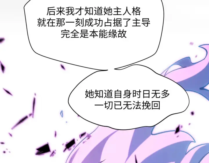 漫画《顶级气运，悄悄修炼千年》239 壮士断腕第176张图