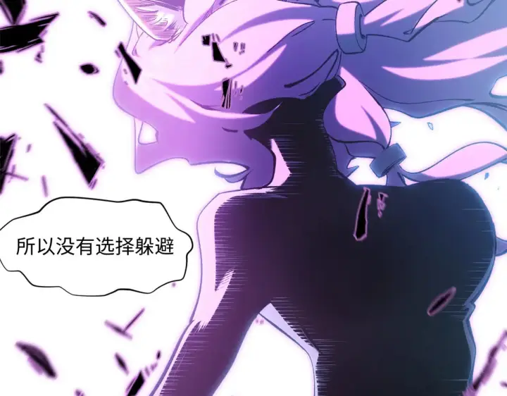 漫画《顶级气运，悄悄修炼千年》239 壮士断腕第178张图