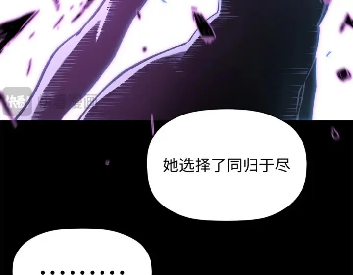 漫画《顶级气运，悄悄修炼千年》239 壮士断腕第179张图