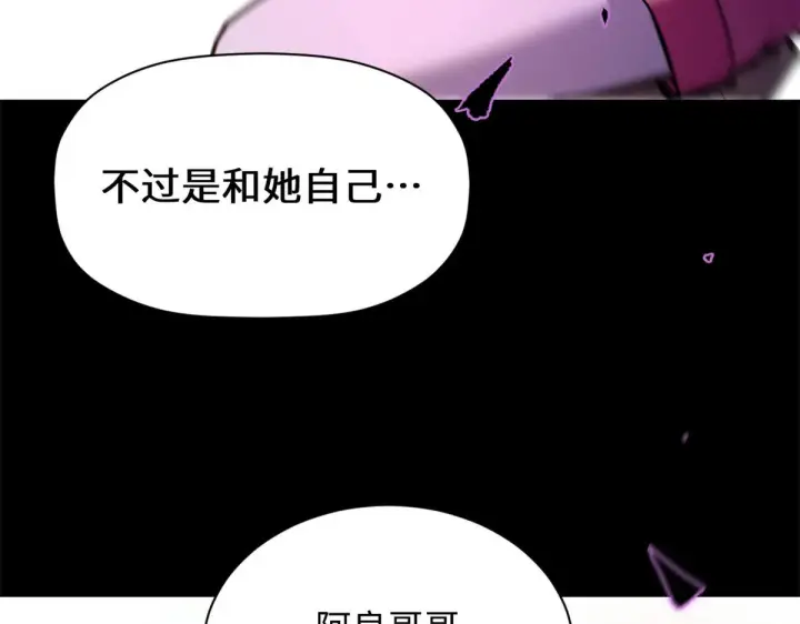 漫画《顶级气运，悄悄修炼千年》239 壮士断腕第184张图