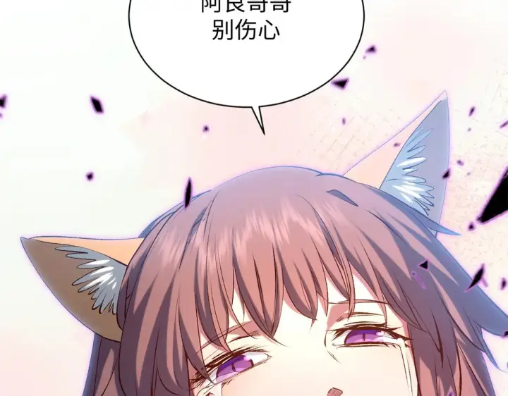 漫画《顶级气运，悄悄修炼千年》239 壮士断腕第185张图