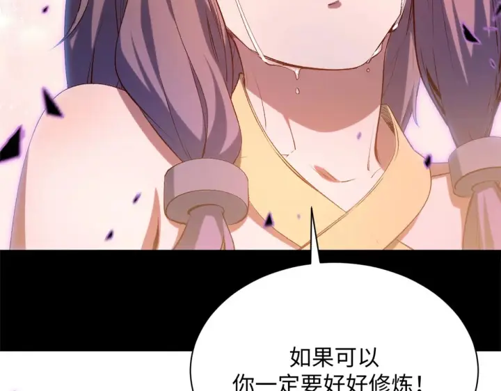 漫画《顶级气运，悄悄修炼千年》239 壮士断腕第187张图