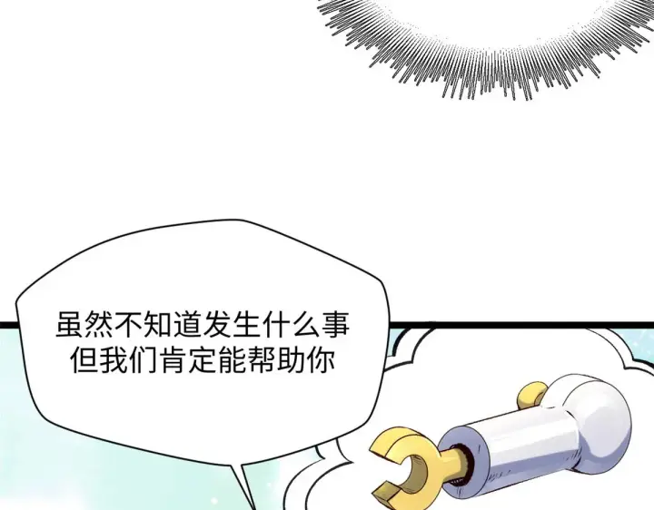 漫画《顶级气运，悄悄修炼千年》239 壮士断腕第19张图