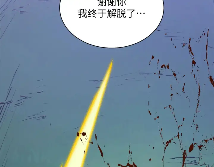 漫画《顶级气运，悄悄修炼千年》239 壮士断腕第191张图